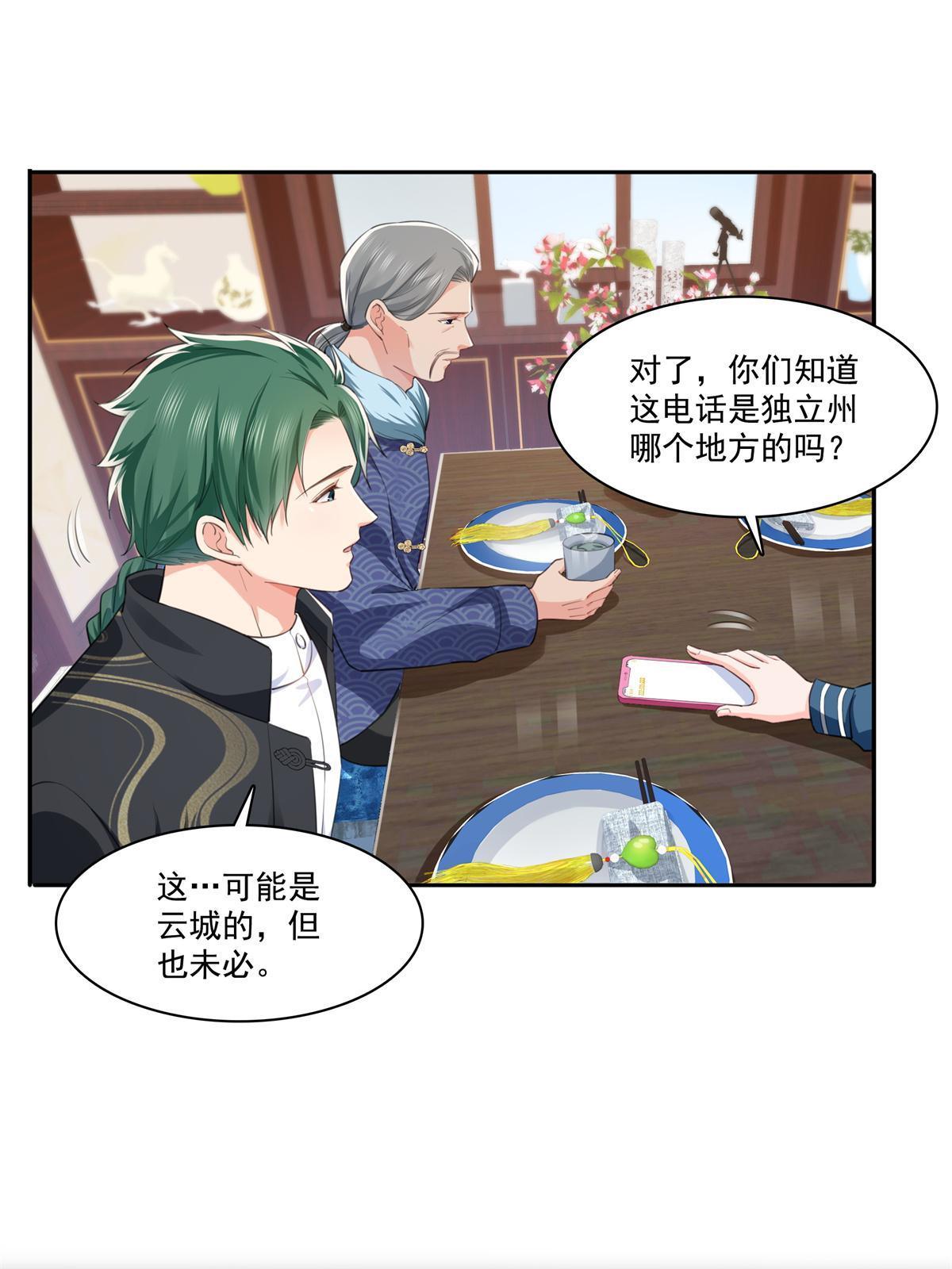 《恰似寒光遇骄阳》漫画最新章节第264话 再遇无畏盟免费下拉式在线观看章节第【18】张图片