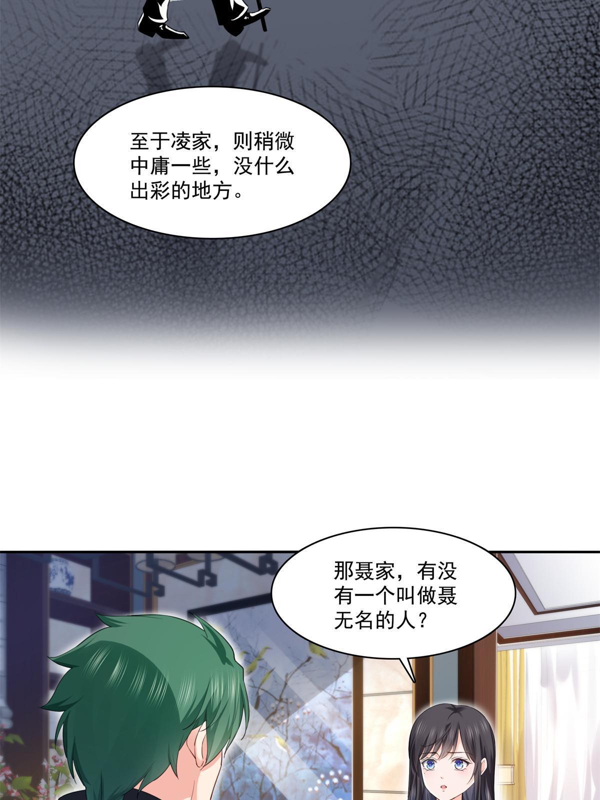 《恰似寒光遇骄阳》漫画最新章节第264话 再遇无畏盟免费下拉式在线观看章节第【24】张图片