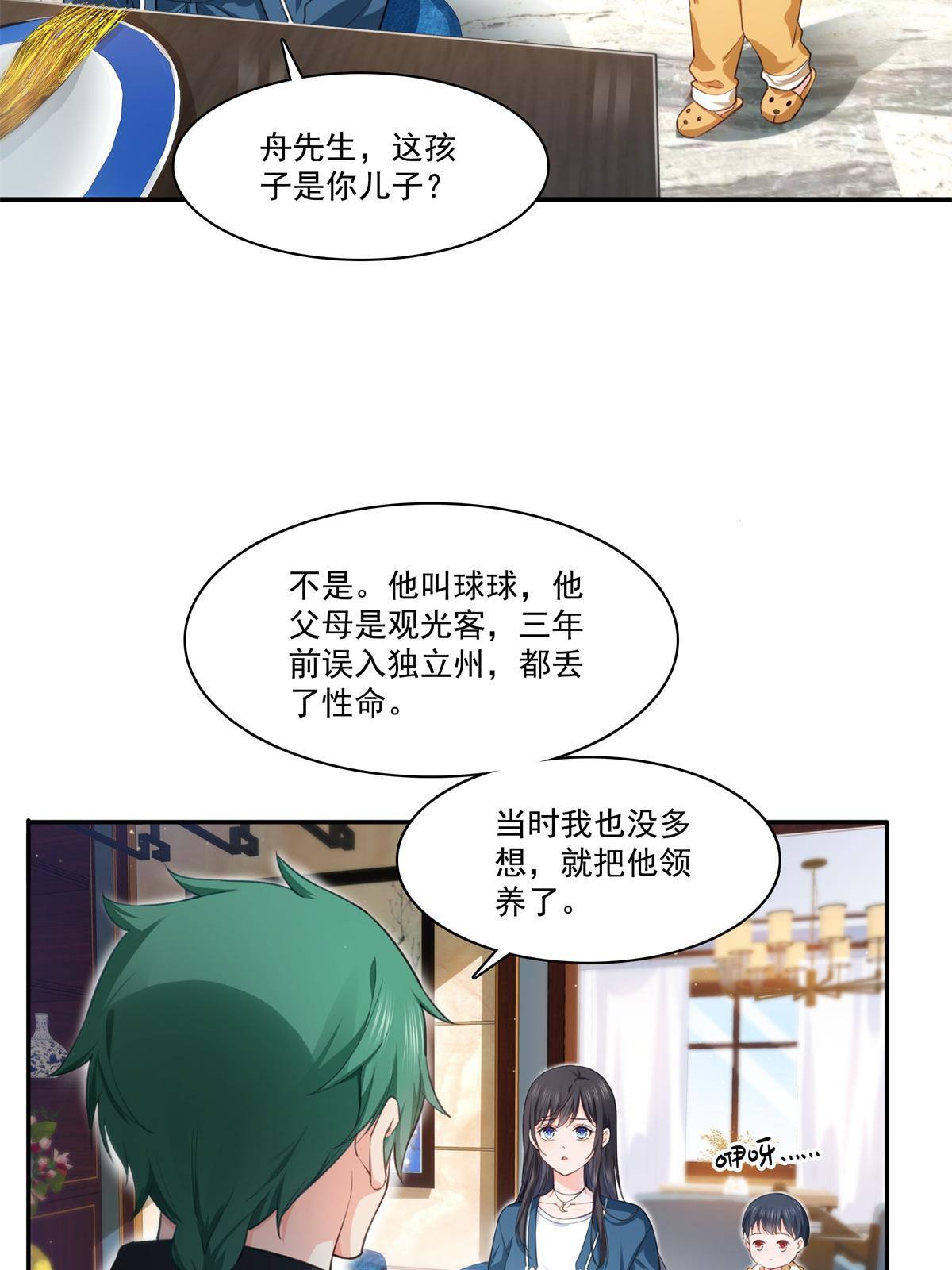 《恰似寒光遇骄阳》漫画最新章节第264话 再遇无畏盟免费下拉式在线观看章节第【30】张图片