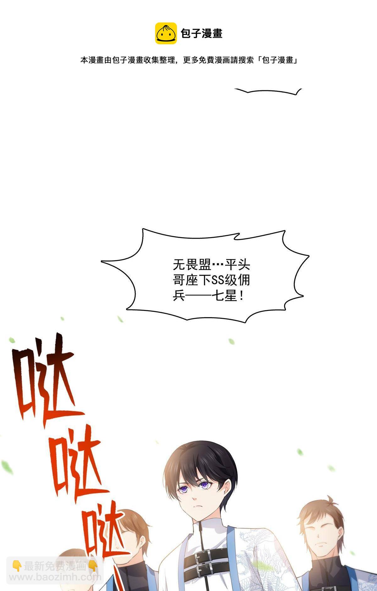 《恰似寒光遇骄阳》漫画最新章节第264话 再遇无畏盟免费下拉式在线观看章节第【40】张图片