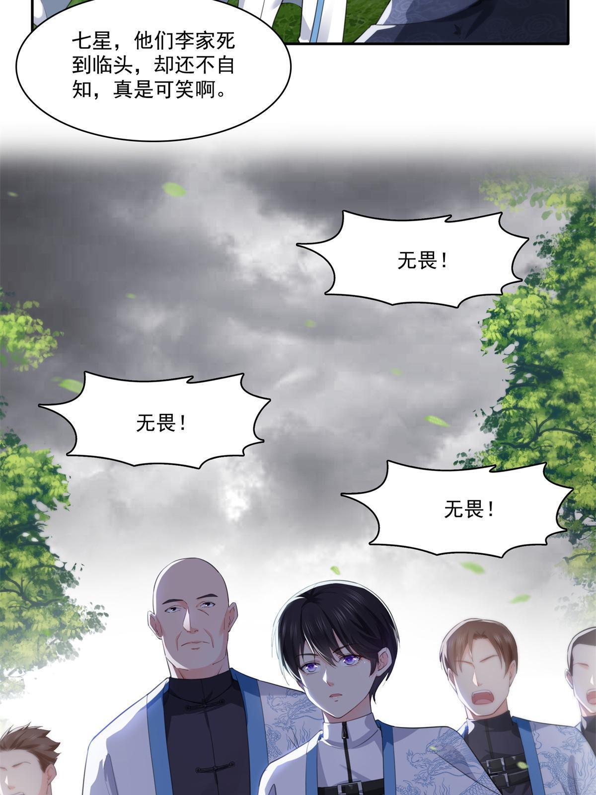 《恰似寒光遇骄阳》漫画最新章节第264话 再遇无畏盟免费下拉式在线观看章节第【46】张图片