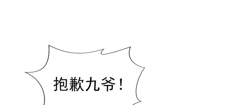 【恰似寒光遇骄阳】漫画-（第二十八话 你已经没有机会）章节漫画下拉式图片-75.jpg