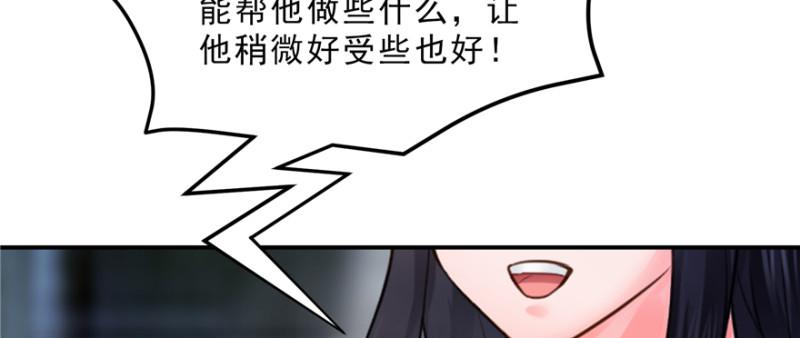 【恰似寒光遇骄阳】漫画-（第二十八话 你已经没有机会）章节漫画下拉式图片-93.jpg