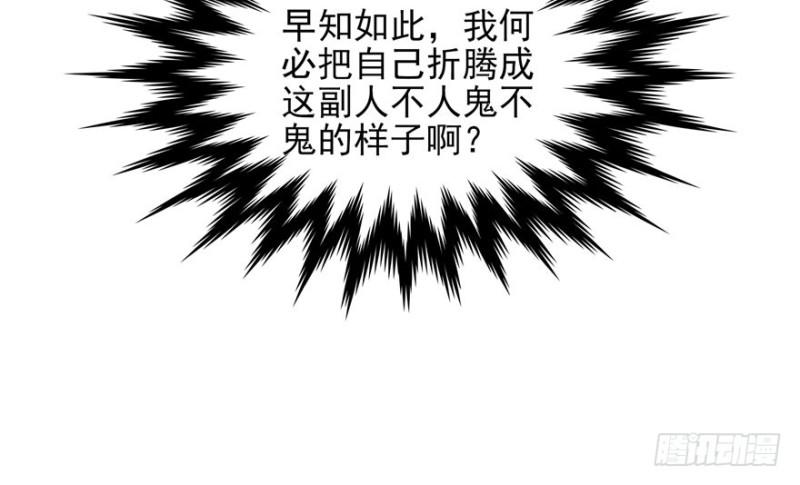 《恰似寒光遇骄阳》漫画最新章节第三话 做回自己免费下拉式在线观看章节第【13】张图片