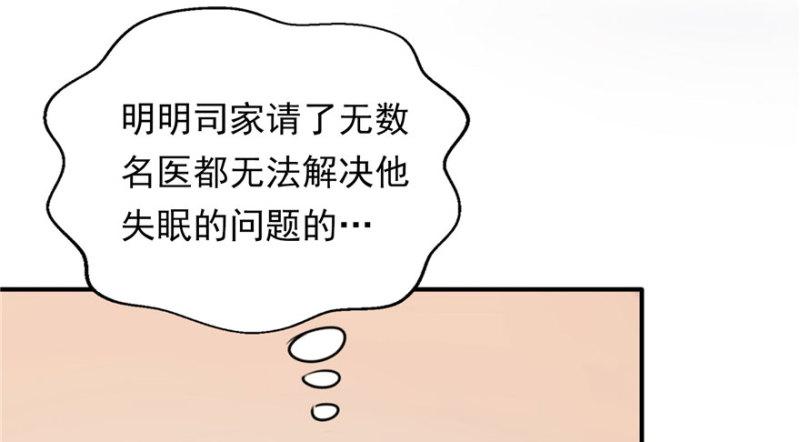 《恰似寒光遇骄阳》漫画最新章节第三话 做回自己免费下拉式在线观看章节第【37】张图片