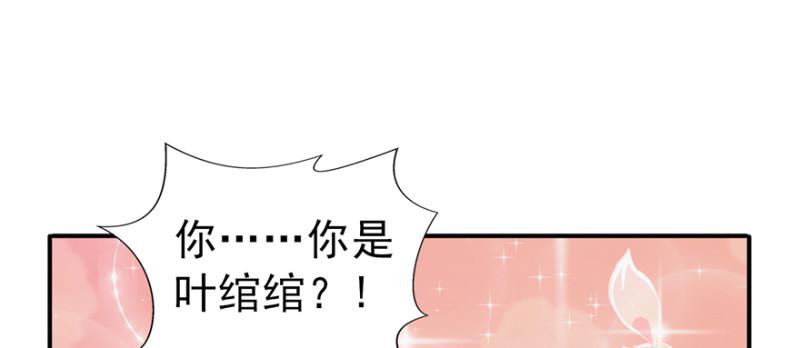 《恰似寒光遇骄阳》漫画最新章节第二十九话 颜值暴露免费下拉式在线观看章节第【105】张图片