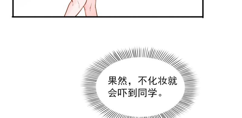 《恰似寒光遇骄阳》漫画最新章节第二十九话 颜值暴露免费下拉式在线观看章节第【111】张图片