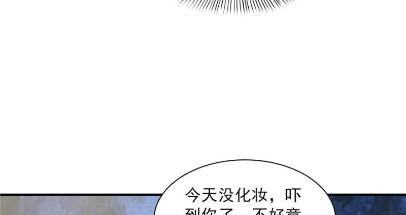 《恰似寒光遇骄阳》漫画最新章节第二十九话 颜值暴露免费下拉式在线观看章节第【112】张图片