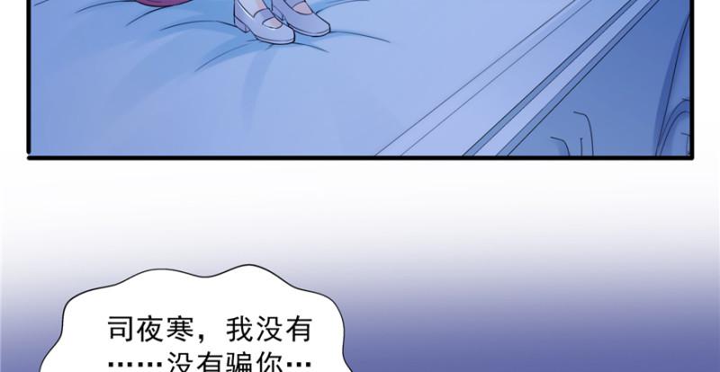 《恰似寒光遇骄阳》漫画最新章节第二十九话 颜值暴露免费下拉式在线观看章节第【12】张图片