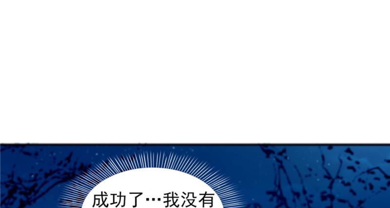 《恰似寒光遇骄阳》漫画最新章节第二十九话 颜值暴露免费下拉式在线观看章节第【159】张图片