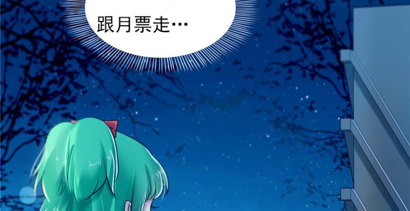 《恰似寒光遇骄阳》漫画最新章节第二十九话 颜值暴露免费下拉式在线观看章节第【160】张图片