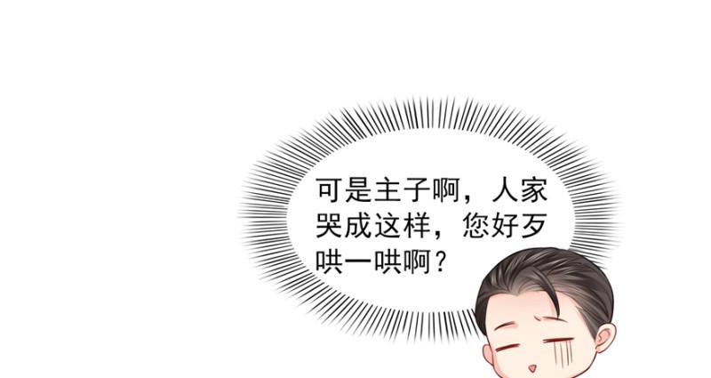 《恰似寒光遇骄阳》漫画最新章节第二十九话 颜值暴露免费下拉式在线观看章节第【24】张图片