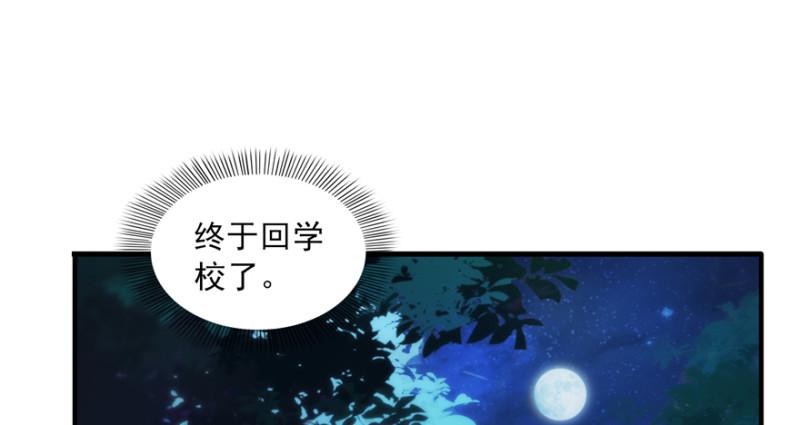 《恰似寒光遇骄阳》漫画最新章节第二十九话 颜值暴露免费下拉式在线观看章节第【43】张图片