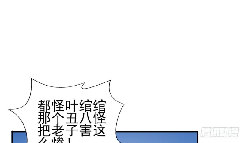 《恰似寒光遇骄阳》漫画最新章节第二十九话 颜值暴露免费下拉式在线观看章节第【65】张图片