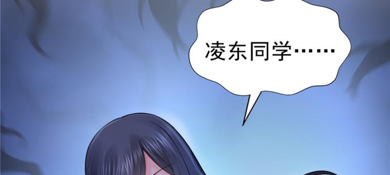 《恰似寒光遇骄阳》漫画最新章节第二十九话 颜值暴露免费下拉式在线观看章节第【74】张图片