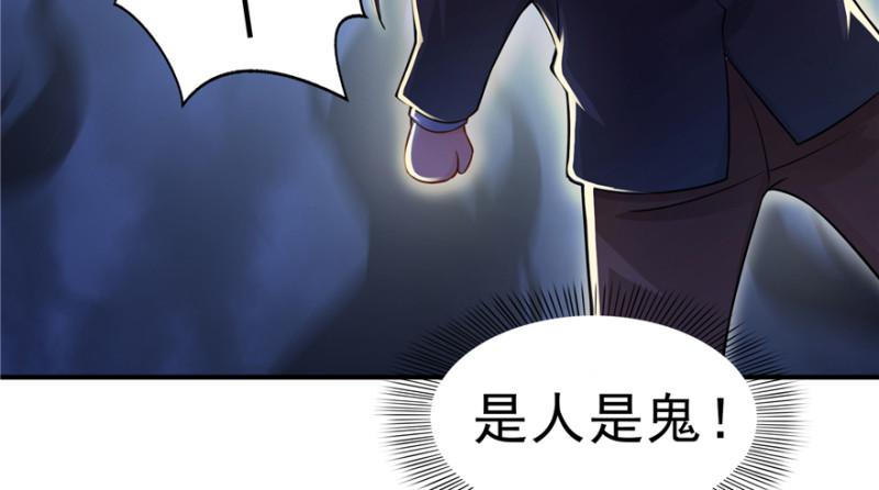 《恰似寒光遇骄阳》漫画最新章节第二十九话 颜值暴露免费下拉式在线观看章节第【78】张图片