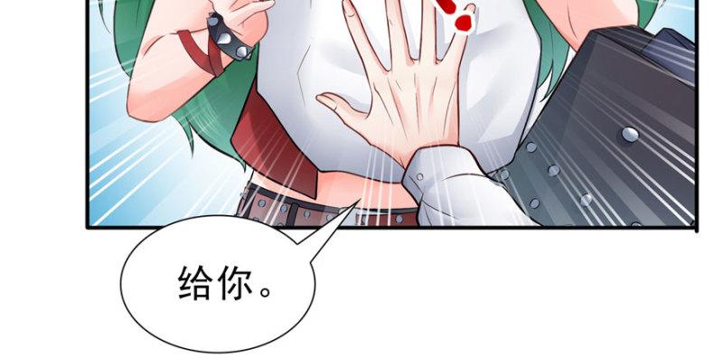 《恰似寒光遇骄阳》漫画最新章节第三十话 一见钟情免费下拉式在线观看章节第【108】张图片