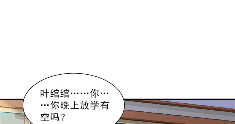 《恰似寒光遇骄阳》漫画最新章节第三十话 一见钟情免费下拉式在线观看章节第【109】张图片