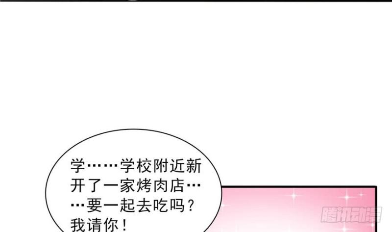 《恰似寒光遇骄阳》漫画最新章节第三十话 一见钟情免费下拉式在线观看章节第【112】张图片