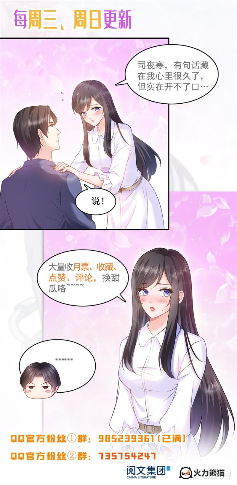 《恰似寒光遇骄阳》漫画最新章节第三十话 一见钟情免费下拉式在线观看章节第【120】张图片