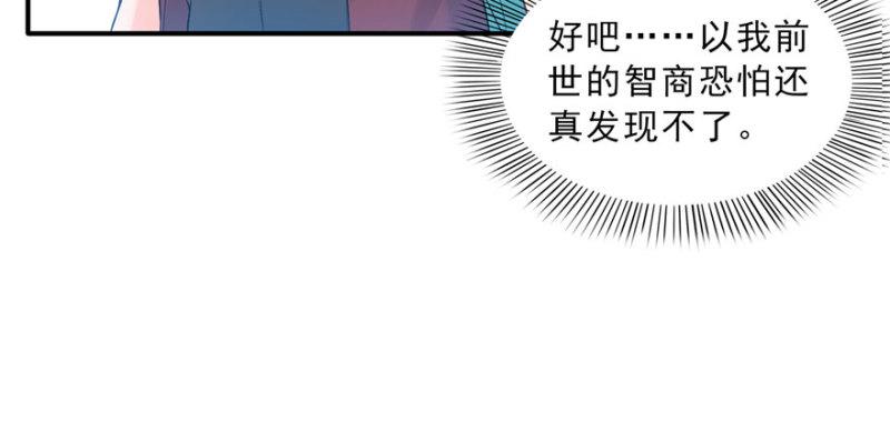 《恰似寒光遇骄阳》漫画最新章节第三十话 一见钟情免费下拉式在线观看章节第【17】张图片