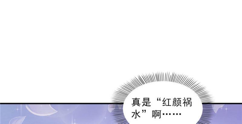 《恰似寒光遇骄阳》漫画最新章节第三十话 一见钟情免费下拉式在线观看章节第【23】张图片