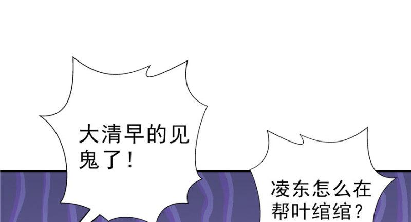 《恰似寒光遇骄阳》漫画最新章节第三十话 一见钟情免费下拉式在线观看章节第【46】张图片