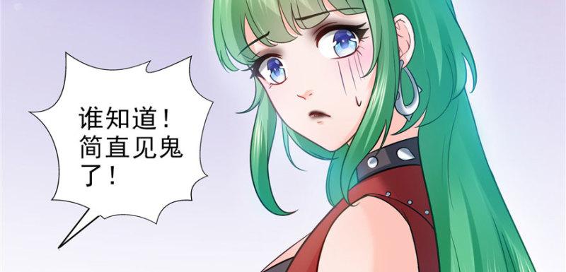 《恰似寒光遇骄阳》漫画最新章节第三十话 一见钟情免费下拉式在线观看章节第【48】张图片