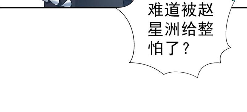 《恰似寒光遇骄阳》漫画最新章节第三十话 一见钟情免费下拉式在线观看章节第【50】张图片