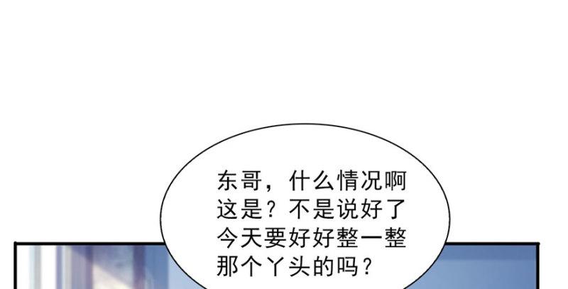 《恰似寒光遇骄阳》漫画最新章节第三十话 一见钟情免费下拉式在线观看章节第【51】张图片