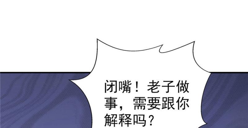 《恰似寒光遇骄阳》漫画最新章节第三十话 一见钟情免费下拉式在线观看章节第【54】张图片