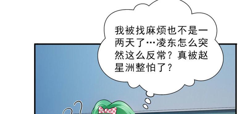 《恰似寒光遇骄阳》漫画最新章节第三十话 一见钟情免费下拉式在线观看章节第【59】张图片