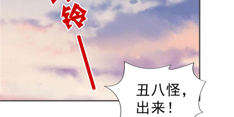 《恰似寒光遇骄阳》漫画最新章节第三十话 一见钟情免费下拉式在线观看章节第【67】张图片