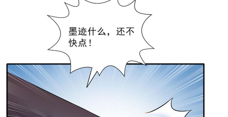 《恰似寒光遇骄阳》漫画最新章节第三十话 一见钟情免费下拉式在线观看章节第【74】张图片