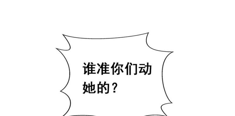 《恰似寒光遇骄阳》漫画最新章节第三十话 一见钟情免费下拉式在线观看章节第【77】张图片