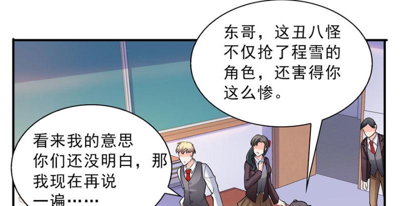 《恰似寒光遇骄阳》漫画最新章节第三十话 一见钟情免费下拉式在线观看章节第【85】张图片