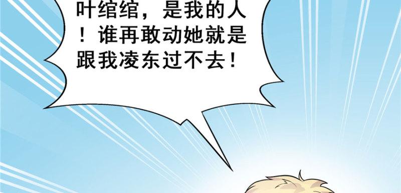 《恰似寒光遇骄阳》漫画最新章节第三十话 一见钟情免费下拉式在线观看章节第【88】张图片