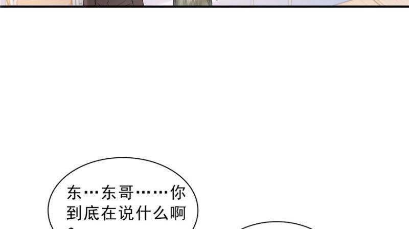 《恰似寒光遇骄阳》漫画最新章节第三十话 一见钟情免费下拉式在线观看章节第【97】张图片