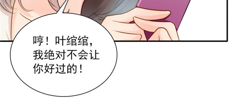 《恰似寒光遇骄阳》漫画最新章节第三十三话 撕开真面目！免费下拉式在线观看章节第【101】张图片