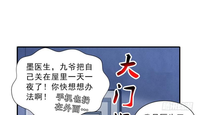 《恰似寒光遇骄阳》漫画最新章节第三十三话 撕开真面目！免费下拉式在线观看章节第【113】张图片