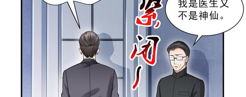 《恰似寒光遇骄阳》漫画最新章节第三十三话 撕开真面目！免费下拉式在线观看章节第【114】张图片