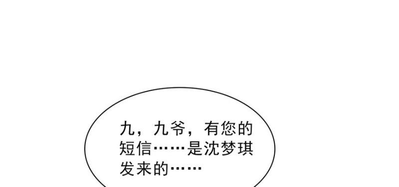 《恰似寒光遇骄阳》漫画最新章节第三十三话 撕开真面目！免费下拉式在线观看章节第【136】张图片