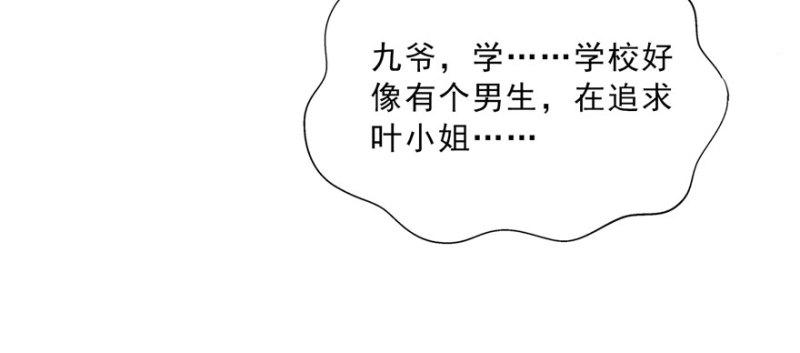 《恰似寒光遇骄阳》漫画最新章节第三十三话 撕开真面目！免费下拉式在线观看章节第【144】张图片