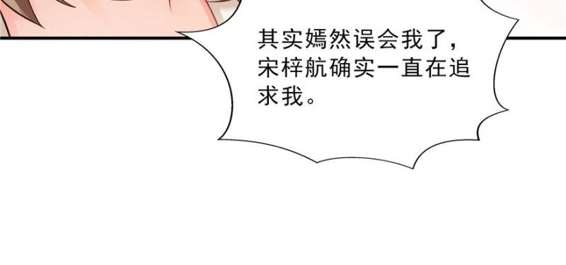 《恰似寒光遇骄阳》漫画最新章节第三十三话 撕开真面目！免费下拉式在线观看章节第【23】张图片