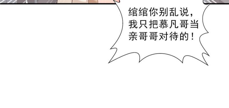 《恰似寒光遇骄阳》漫画最新章节第三十三话 撕开真面目！免费下拉式在线观看章节第【37】张图片