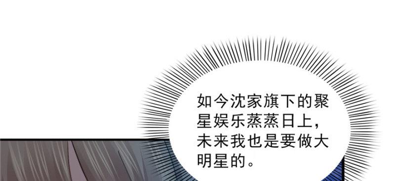 《恰似寒光遇骄阳》漫画最新章节第三十三话 撕开真面目！免费下拉式在线观看章节第【38】张图片