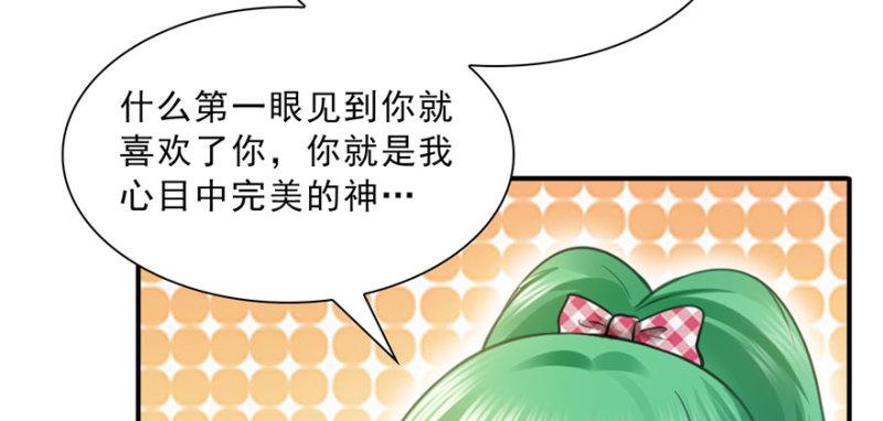 《恰似寒光遇骄阳》漫画最新章节第三十三话 撕开真面目！免费下拉式在线观看章节第【42】张图片