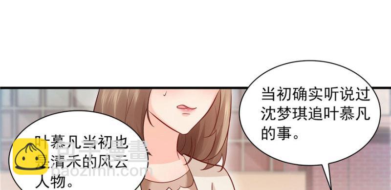 《恰似寒光遇骄阳》漫画最新章节第三十三话 撕开真面目！免费下拉式在线观看章节第【48】张图片