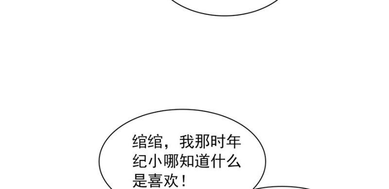 《恰似寒光遇骄阳》漫画最新章节第三十三话 撕开真面目！免费下拉式在线观看章节第【50】张图片