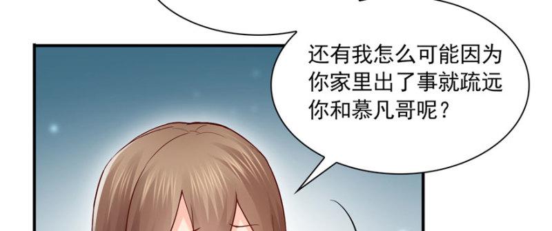 《恰似寒光遇骄阳》漫画最新章节第三十三话 撕开真面目！免费下拉式在线观看章节第【51】张图片